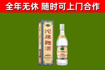 新宁烟酒回收80沱牌曲酒2.jpg